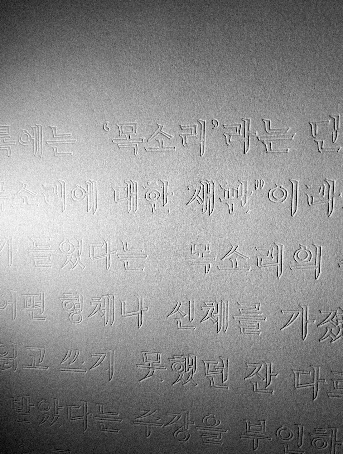 300 voices installation view
